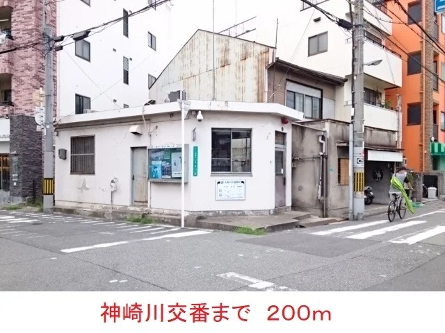 神崎川交番まで200m