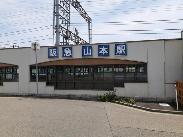 阪急山本駅まで1520m
