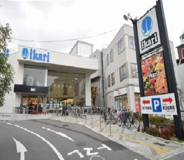 イカリスーパー箕面店まで850m
