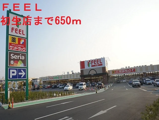 ＦＥＥＬまで650m