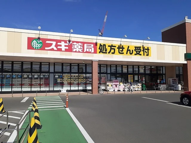 スギドラッグ浜松早出店まで550m