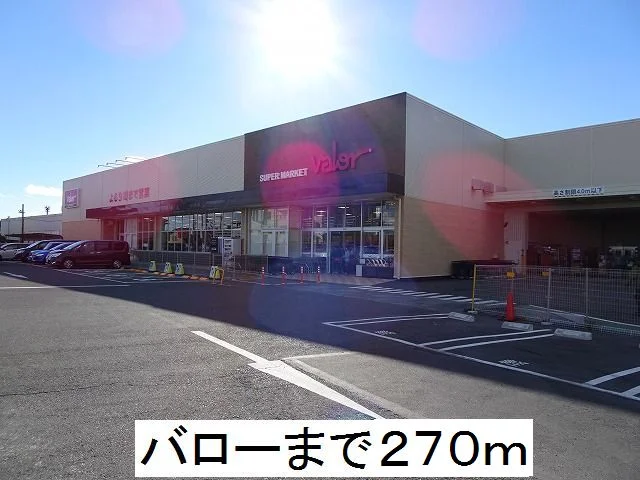 バローまで270m
