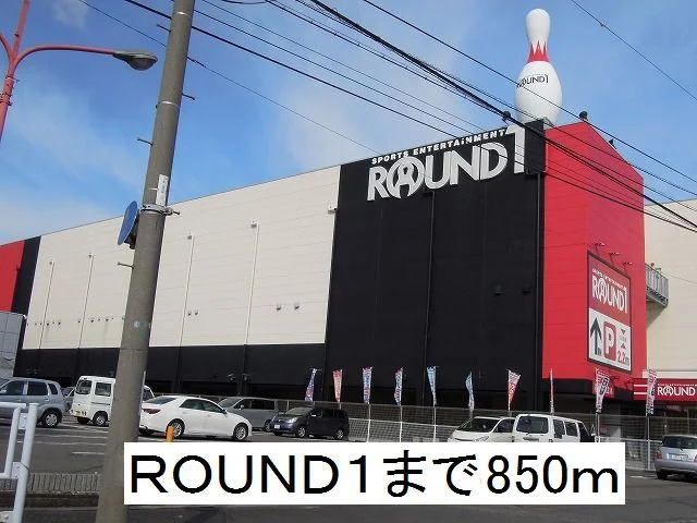 ROUND1まで850m