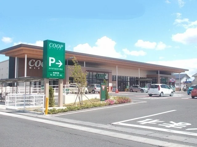 みやぎ生協 古川南店まで300m