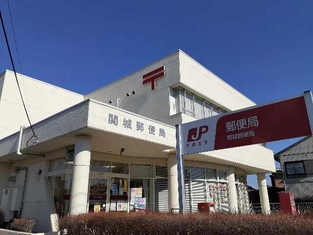 関城郵便局まで250m