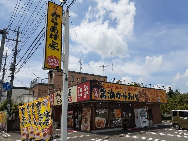 元祖からあげ家下妻店まで450m