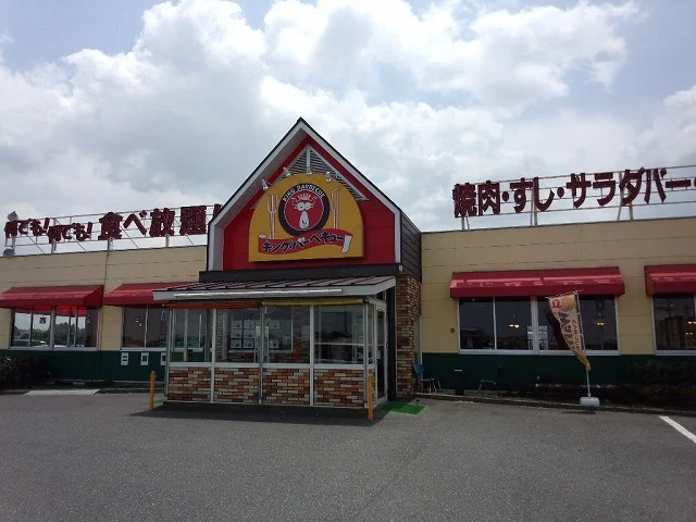 キングバーベキュー木更津店まで800m