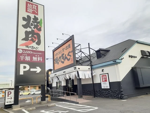 焼肉きんぐ 牛久店まで500m
