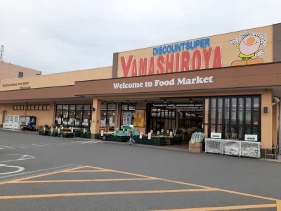 やましろや連取店まで290m