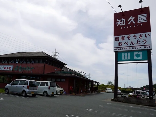 知久屋桜台店まで1500m