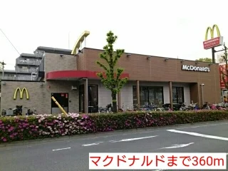 マクドナルドまで360m