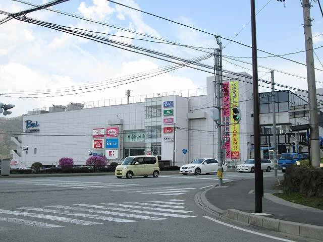 ショッピングセンター BELLまで500m