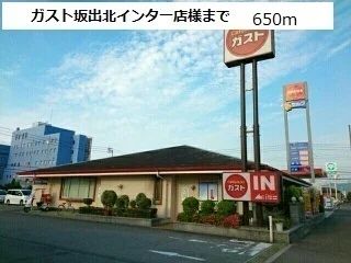 ガスト坂出北インター店様まで650m