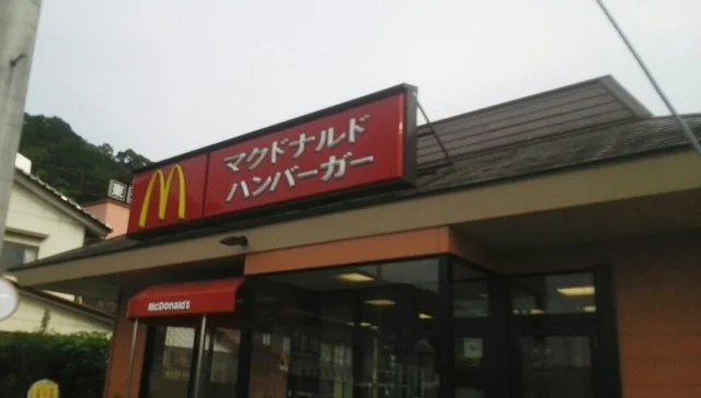 マクドナルド 27号綾部店まで2400m