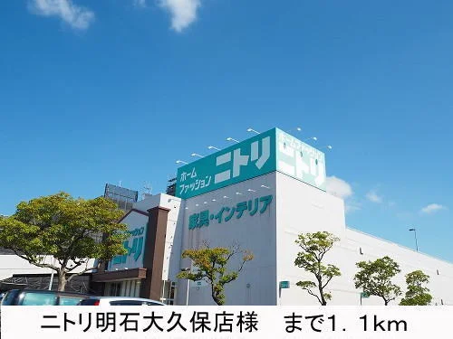ニトリ様まで1100m