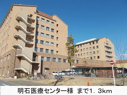 明石医療センター様まで1300m