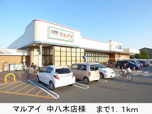 マルアイ様まで1100m
