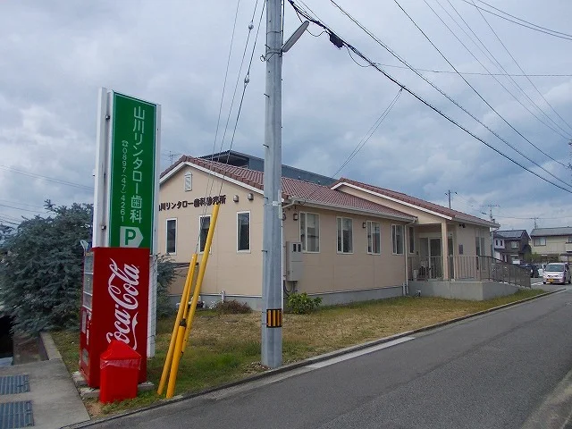 山川リンタロー歯科診療所様まで1600m