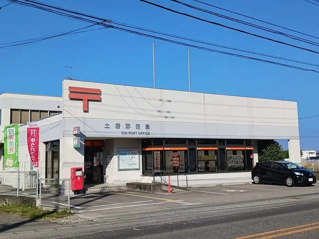 土居郵便局まで881m