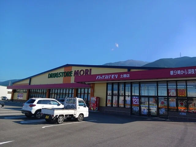 ドラッグストアモリ土居店まで853m