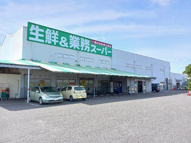 業務スーパー今治店まで550m