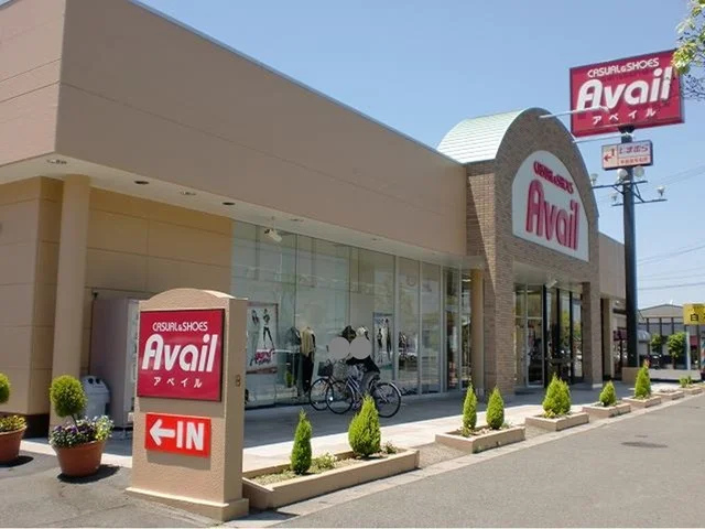 アベイル　北畝店まで100m