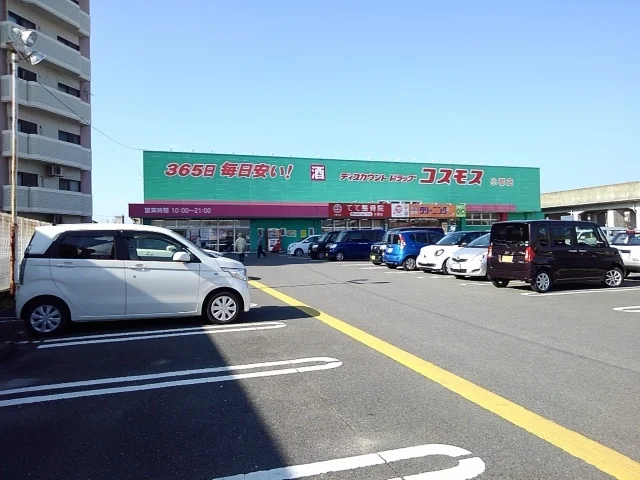 ドラッグコスモス小郡店まで580m