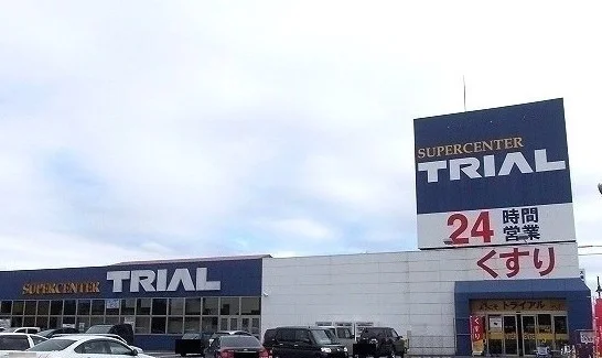 トライアル神楽店まで300m