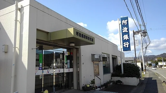 阿波銀行坂東支店まで3700m