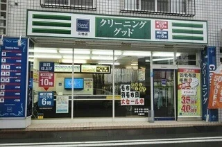 クリーニング店まで460m