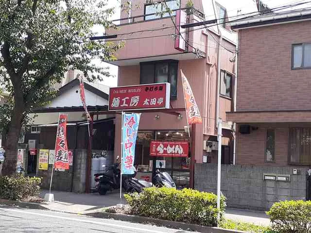 麺工房太田亭まで78m