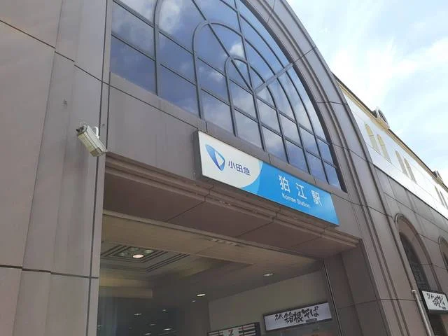 狛江駅まで1211m