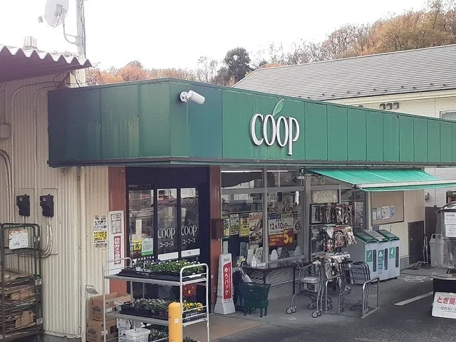 ユーコープ千代ヶ丘店まで550m