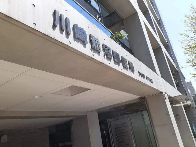 川崎鷺沼郵便局まで150m