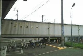 ことでん空港通り駅様まで1200m