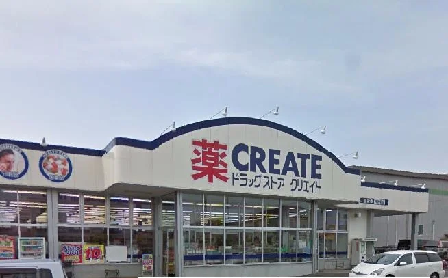 クリエイト番田店まで800m