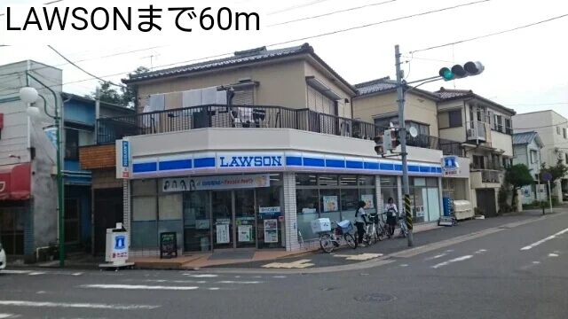 LAWSONまで60m