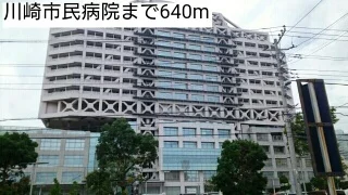 川崎市民病院まで640m