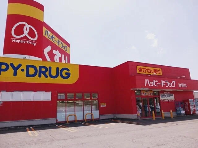 ハッピー・ドラッグ浪岡店まで487m