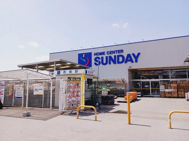 サンデー浪岡店まで406m