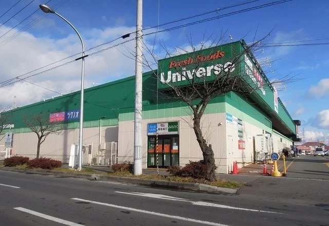 ユニバース下長店まで1300m