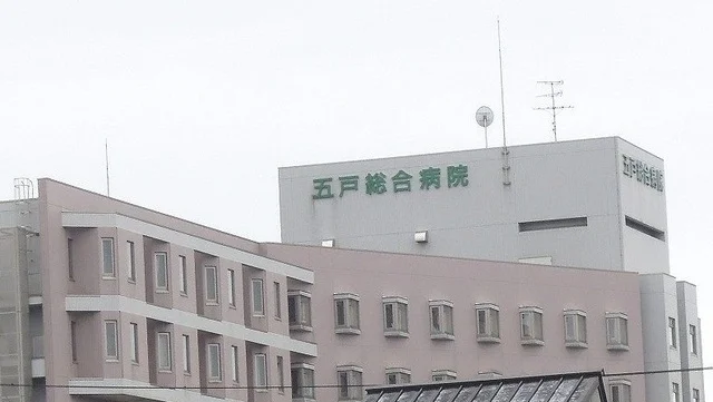 五戸総合病院まで650m