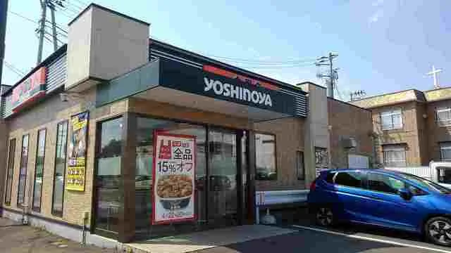 吉野家２８６号線西多賀店まで950m