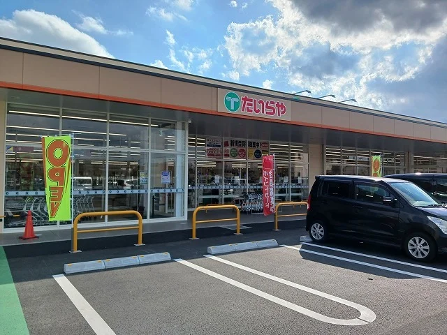 たいらや壬生店まで450m