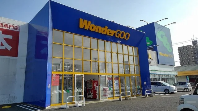 WonderGOO 東金店まで400m
