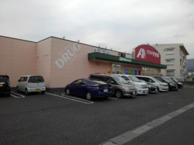 クスリのアオキ三輪店まで1100m