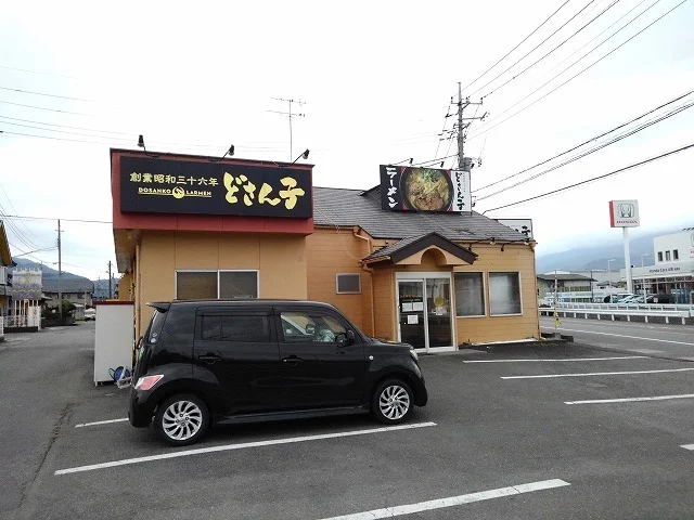 どさん子ラーメン甲府若草店まで700m