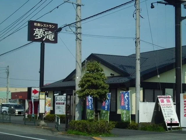 夢庵まで800m