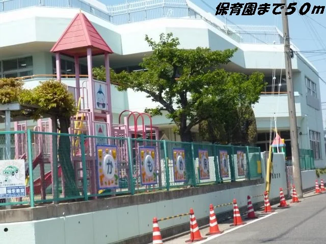 かもめ保育園まで50m