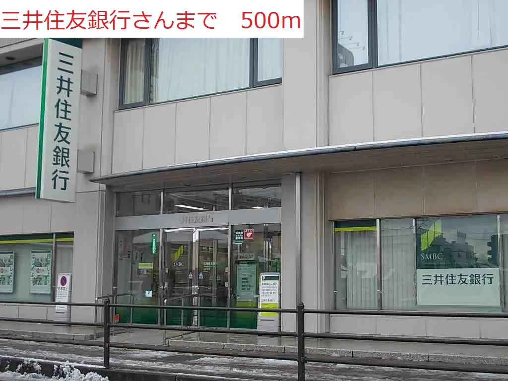 三井住友銀行別府支店まで500m